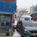 초원이용원 네이버블로그