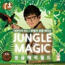 매직월드 이미지