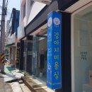 뽀송뽀송강아지미용실 이미지