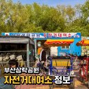 삼락동 삼락지구대 앞 | 부산 삼락공원 자전거 대여 요금, 주차 팁 총정리!