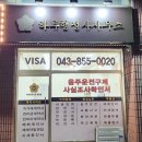 나은 행정사 사무소 이미지