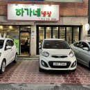 하가네냉삼 이미지