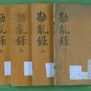 일화중서 - 중구 대영로242번길 3 | [한국 본관성씨] 인구 29위 여산 송씨(礪山 宋氏), 100년 무신정권을 끝낸 송송례에서 동래성을 지킨...