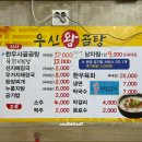 우신왕곰탕 이미지