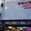 일성프린팅