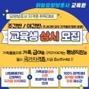 가좌요양보호사교육원