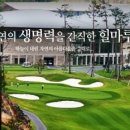 힐마루컨트리클럽창녕(회원제) 이미지