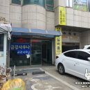 금강사우나목욕탕 | 《인천 부평》 십정동 동네 목욕탕 '금강사우나' 가격 및 주차장 정보