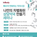 조양약국 이미지