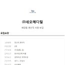 (주)네오메디칼 Daum카페