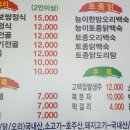 맷돌손두부 - 서대문구 통일로40안길 3-1 | 맷돌손두부