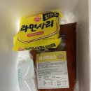 비빔면(with YB비법소스)