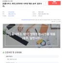 법률사무소사람인 이미지