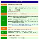 ♣5/12~13(금/토)지리산(화대&성중&화중)종주산행 이미지