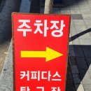 문외동 | 영천카페 문외동 디저트맛집 1리터커피다스 후기