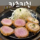 세븐일레븐 부산전포대로점 | [부산 전포 맛집] 부산 돈까스 맛집 점심 메뉴 추천 믹스카츠 솔직후기 - 카츠키친 프리미엄