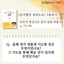 아픈 마음 치유하는 심리적 심폐소생술 | (D-23) 20241030 나의 선택을 응원한다.