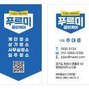 푸르미케어