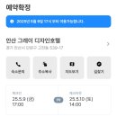 그레이 호텔 이미지
