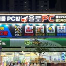 욜로PC방 용인죽전점 이미지
