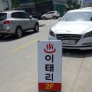 이태리헤어CGV점 | 이게 목욕탕이야 밥집이야 술집이야 :: 신시가지 이태리