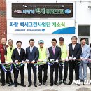 달서시니어클럽백세GREEN
