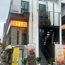 시골멧돌순두부솥뚜껑 | 연남동 한식 맛집 송경솥밥 점심 데이트 후기