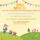 운동초교 병설유치원 이미지