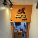 오렌지동전노래연습장(신천점) 이미지