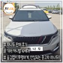 수원자동차 성능점검장 | 수원도이치 중고차 카니발4세대 비대면거래로 완벽 출고