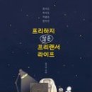 이프리라이프 네이버블로그