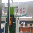 [공지] [내돈내산/익산 떡 맛집]맛있는 흑임자와...찹쌀떡 오프라인 구매 후기(부제.찹쌀떡 구입방법...