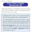 2021 인사혁신처 국가공무원 7급 공개경쟁채용 제2차시험 합격자 발표 이미지