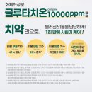 순하고 부드러운 치약 찾는다면? 그런데 효능을 곁들인 | 불소함유량 높은 메디케어잇몸치약 클린민트 후기