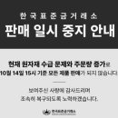 GS25연수점 뉴시스