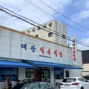 삼가-1 | 합천삼가 한우식육식당 대산식육식당 내돈내산 후기