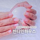 잠실새내 네일샵 5월 이달의 아트 반디인하우스 후기
