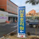 충남 홍성 공공산후조리원 이미지