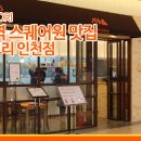 동춘역 1번출구 이미지