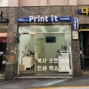 프린트잇부산대북문점 이미지