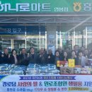 홍천농협하나로마트연봉점 이미지