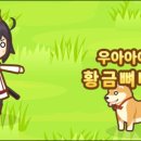 애플헌트 이미지