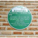 변경복 효자비 이미지