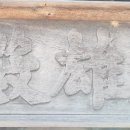 최영장군 사당 티스토리