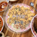 효자관 - 파주시 보광로 542 | 파주맛집 보광사갔다가 중국집 효자관에서 먹은 쌈싸먹는 탕수육