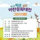 마한문화 이미지