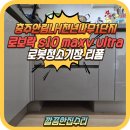 안림LH천년나무1단지경로당 | 충주 직배수 로봇청소기장 리폼