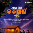 (주)우주여행사 이미지