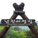 소백산 남천야영장1 네이버블로그