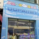 꿀잼 뽑기 이미지